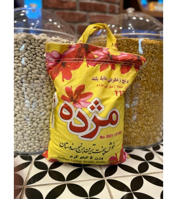 (5 Kg) İran Pirinci 